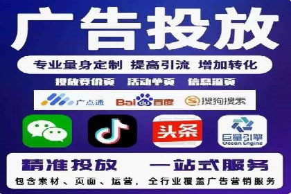 知名信息流广告代运营公司案例分析